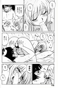 Page 117 of Hitoduma Hime - preview thumbnail