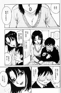 Page 176 of Hitoduma Hime - preview thumbnail