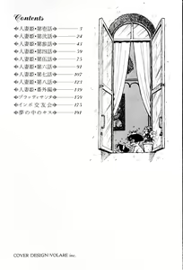 Page 3 of Hitoduma Hime - preview thumbnail