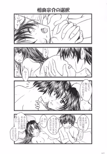 Page 168 of SEXY PANIC Sairokushuu Vol. 4 - preview thumbnail
