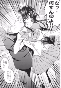 Page 56 of SEXY PANIC Sairokushuu Vol. 4 - preview thumbnail