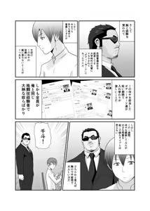Page 3 of Okasare x Bodyguard - preview thumbnail