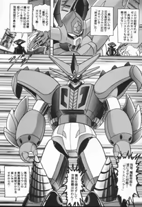 Page 168 of Seirei Tokusou Fairy Saber VS Granbass - preview thumbnail