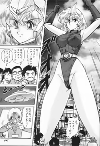 Page 247 of Seirei Tokusou Fairy Saber VS Granbass - preview thumbnail