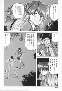 Page 308 of Seirei Tokusou Fairy Saber VS Granbass - preview thumbnail