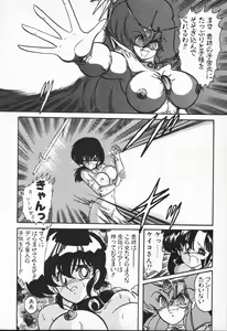 Page 368 of Seirei Tokusou Fairy Saber VS Granbass - preview thumbnail