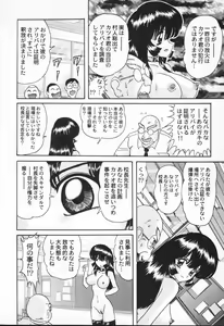 Page 72 of Seirei Tokusou Fairy Saber VS Granbass - preview thumbnail