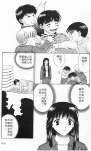Page 168 of Ari no Mama Sugata no Mama | 真愛一瞬間 - preview thumbnail