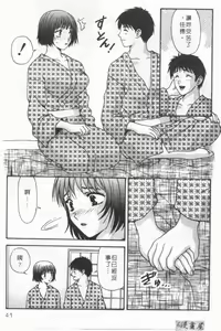 Page 40 of Ari no Mama Sugata no Mama | 真愛一瞬間 - preview thumbnail