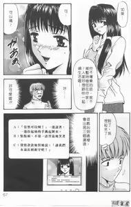 Page 56 of Ari no Mama Sugata no Mama | 真愛一瞬間 - preview thumbnail