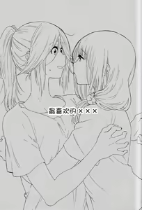Page 17 of Daisuki no xxx | 最喜欢的xxx - preview thumbnail