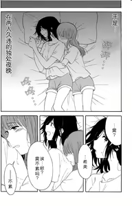 Page 4 of Daisuki no xxx | 最喜欢的xxx - preview thumbnail