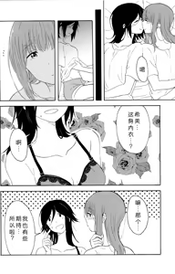 Page 6 of Daisuki no xxx | 最喜欢的xxx - preview thumbnail