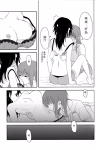 Page 7 of Daisuki no xxx | 最喜欢的xxx - preview thumbnail