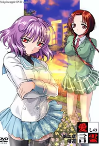 Itoshi no Kotodama 2 — hentai manga cover on Fhentai