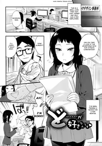 Do...... ga Suki Nandesu — hentai manga cover on Fhentai