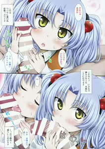 Page 3 of Ruriiro L3 - preview thumbnail