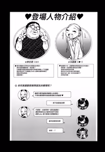 Page 3 of Daisuki na Kimi dakara Mechakucha ni Kegashitai. - preview thumbnail