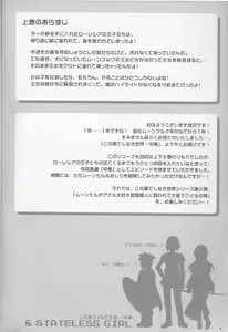 Page 3 of & Stateless Girl - preview thumbnail