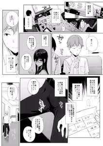 Page 38 of Succubus Stayed Life Soushuuhen II - preview thumbnail