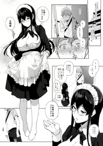 Page 44 of Succubus Stayed Life Soushuuhen II - preview thumbnail