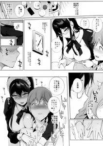 Page 45 of Succubus Stayed Life Soushuuhen II - preview thumbnail