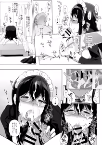 Page 48 of Succubus Stayed Life Soushuuhen II - preview thumbnail