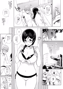 Page 56 of Succubus Stayed Life Soushuuhen II - preview thumbnail