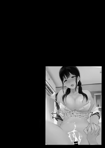 Page 75 of Succubus Stayed Life Soushuuhen II - preview thumbnail