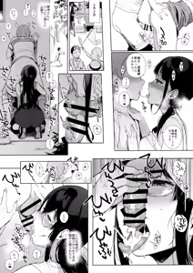 Page 88 of Succubus Stayed Life Soushuuhen II - preview thumbnail