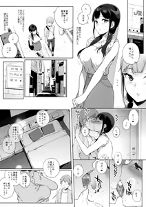 Page 9 of Succubus Stayed Life Soushuuhen II - preview thumbnail