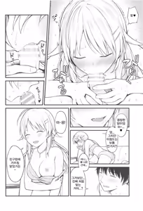 Page 13 of Meguru-iro | 메구루색 - preview thumbnail
