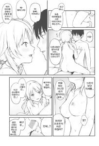 Page 14 of Meguru-iro | 메구루색 - preview thumbnail