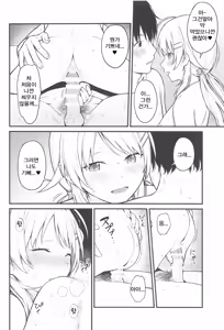 Page 15 of Meguru-iro | 메구루색 - preview thumbnail