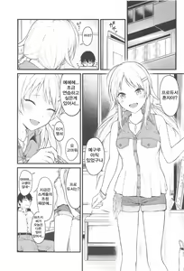 Page 2 of Meguru-iro | 메구루색 - preview thumbnail
