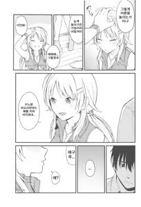 Page 6 of Meguru-iro | 메구루색 - preview thumbnail