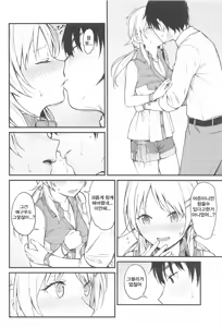 Page 7 of Meguru-iro | 메구루색 - preview thumbnail