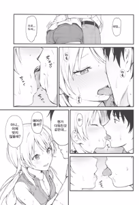 Page 8 of Meguru-iro | 메구루색 - preview thumbnail