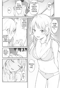 Page 9 of Meguru-iro | 메구루색 - preview thumbnail