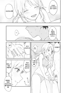 Page 10 of Meguru-iro | 메구루색 - preview thumbnail