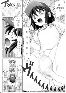 Page 9 of Boku no Tomodachi wa Chinko ga Nai | 내 친구는 꼬추가 없다 - preview thumbnail