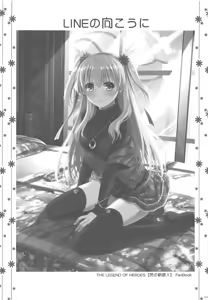 Page 4 of LINE no Mukou ni - preview thumbnail