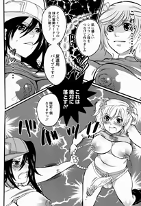 Page 370 of ANGEL Club 2009-06 - preview thumbnail