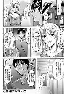 Page 56 of ANGEL Club 2009-06 - preview thumbnail