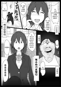 Page 3 of Class no Idol Onaho-ka - preview thumbnail