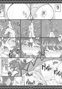 Page 3 of Yamato Hotel - preview thumbnail
