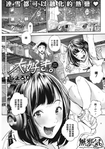Daisuki. — hentai manga cover on Fhentai