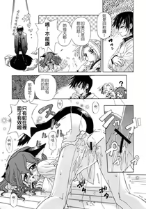 Page 168 of Kafun Shoujo Chuuihou! - The Pollinic Girls Attack! -| 花粉少女注意报 - preview thumbnail