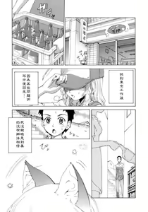 Page 176 of Kafun Shoujo Chuuihou! - The Pollinic Girls Attack! -| 花粉少女注意报 - preview thumbnail