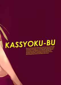 Page 10 of KASSYOKU-BU - preview thumbnail